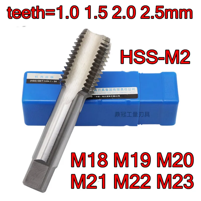 M18 M19 M20 M21 M22 M23 зубы = 1,0 1,5 2,0 2,5 мм HSS-M2 машина обработки: сталь