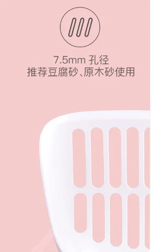 7.5mm hole 2 цвета Xiaomi Mijia Антибактериальный кошачий наполнитель 7,5 мм отверстие 5,5 мм специальная лопатка ABS точное отверстие инструмент для чистки домашних животных Пищевые ложки - Цвет: 7.5mm hole