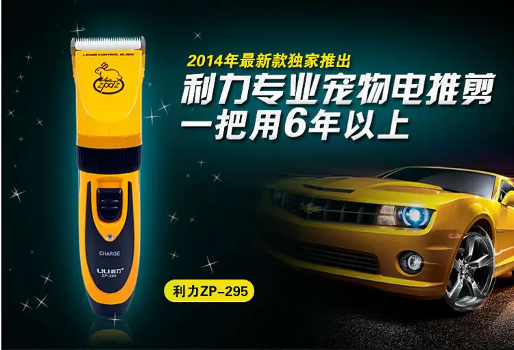 Бритва Lili ZP 295 электрическая для стрижки собак профессиональный триммер кошек и
