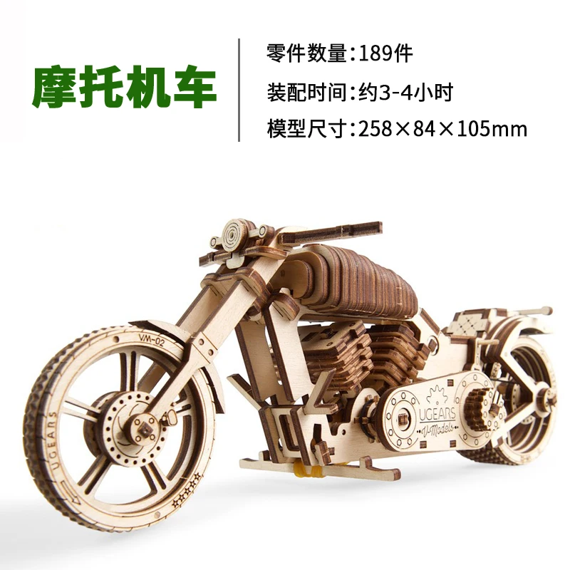 UGEARS деревянная техника мотоцикл большой мальчик день рождения подарок на день Святого Валентина сборка модель
