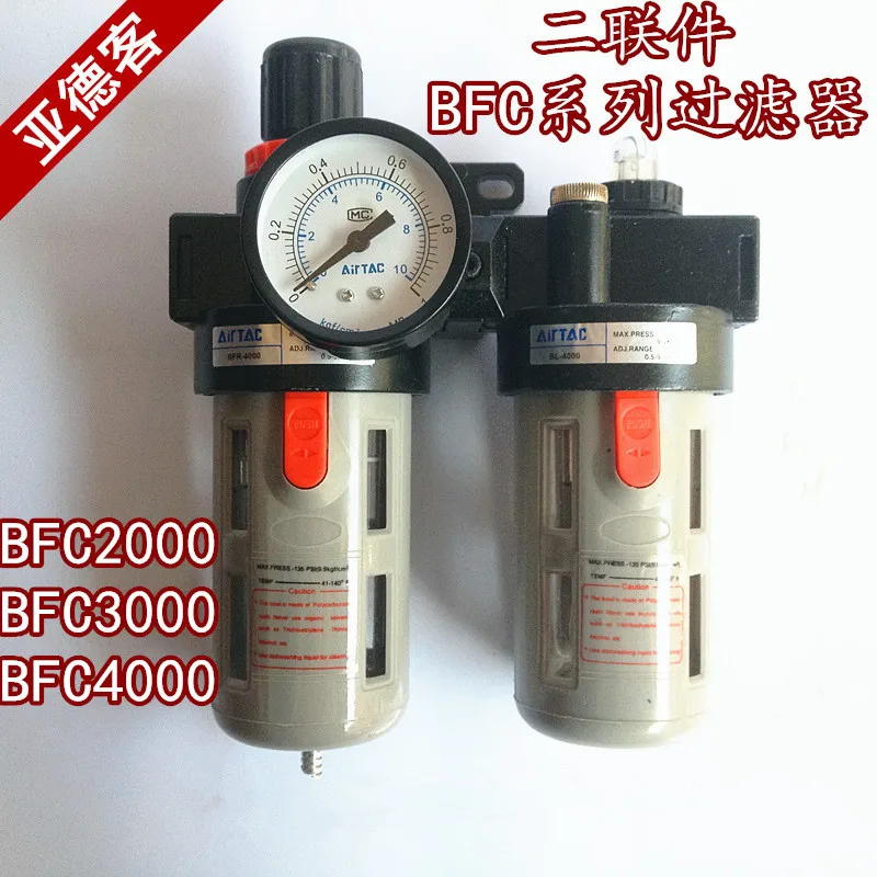 BFC2000 1/4 &quotРегулятор воздушного фильтра комбинированный смазка FRL Two Union Treatment|regulator