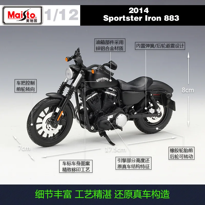 1:12 2014 SPORTSTER IRON883 Maisto модель автомобиля металлическая литая спортивная гоночная