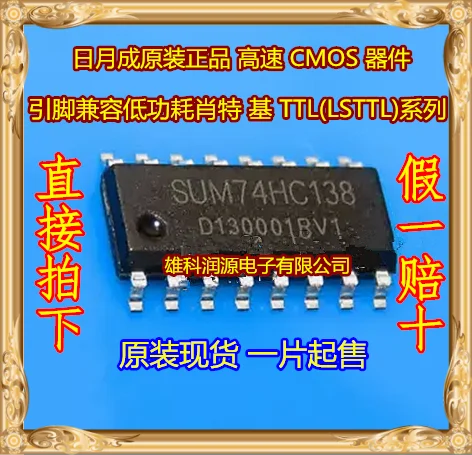 

5 шт./лот SUM74HC138 74HC138D 74HC138 SOP-16