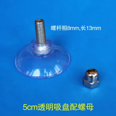 Присоска A05 с винтовым штоком и колпачком для вмятин вакуумный прозрачный