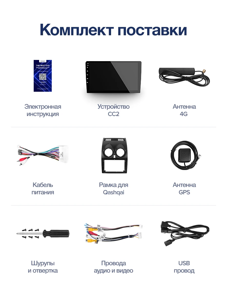 TEYES CC2 Штатная магнитола для Ниссан Кашкай 1 J10 Nissan Qashqai 1 J10 2006 2007 2012 2013 Android 8.1, до 8-ЯДЕР, до 4+ 64ГБ 32EQ+ DSP 2DIN автомагнитола 2 DIN DVD GPS мультимедиа автомобиля головное устройство
