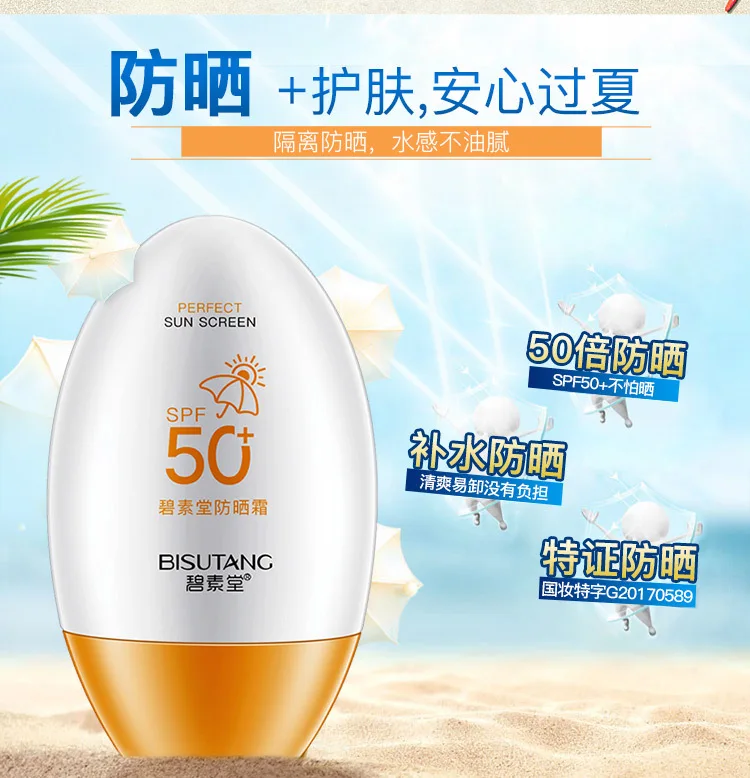 SPF50++ солнцезащитный Водонепроницаемый солнцезащитный крем, основательное отбеливание увлажняющий BB крем для лица, крем для ухода за кожей
