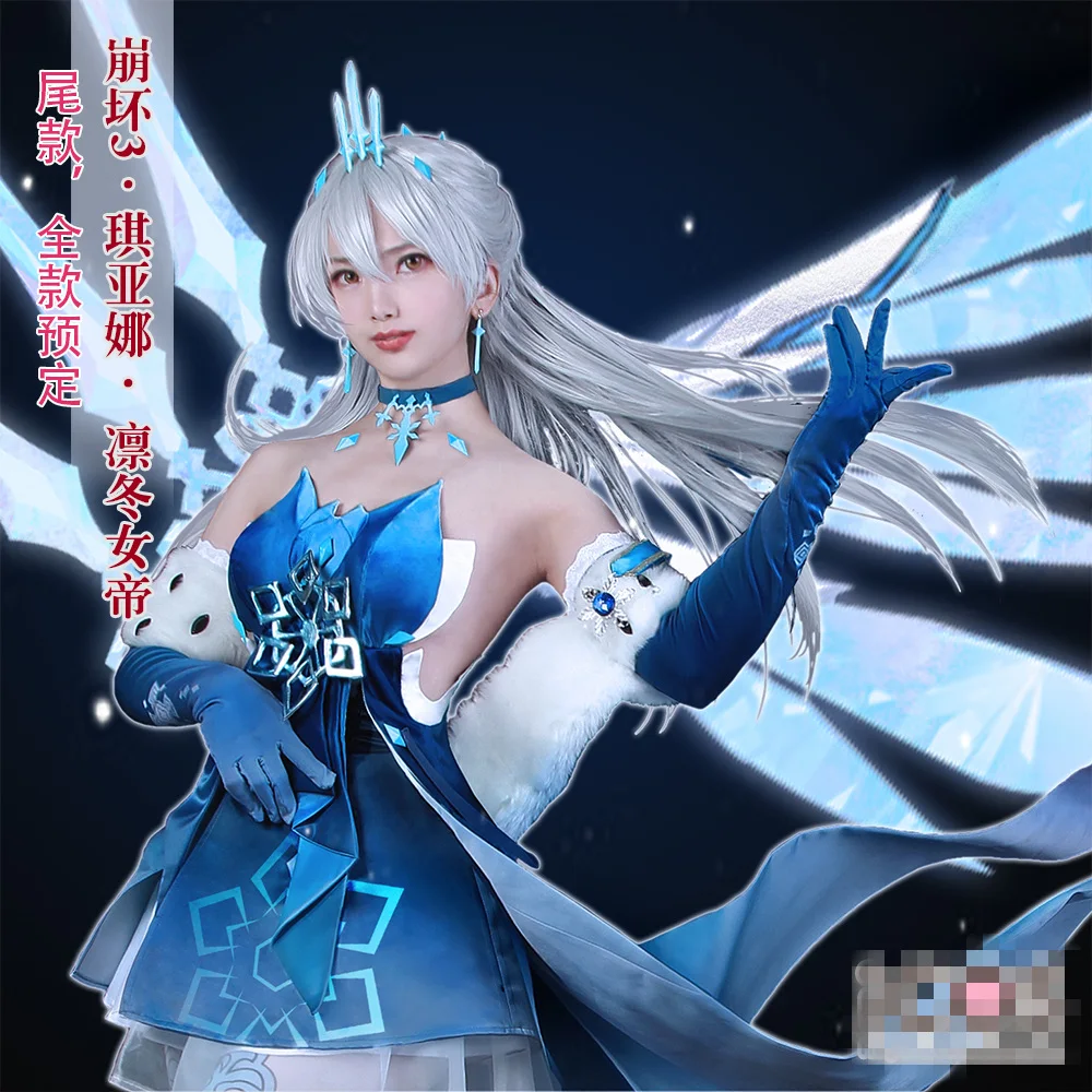 Honkai Impact 3 зимний костюм для косплея императрицы кианы каслана женское платье