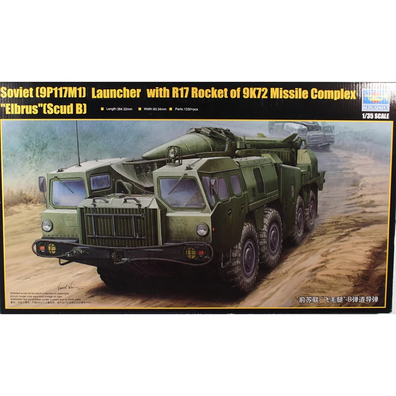 Модель автомобиля trumpeter 1/35 модель советского пускового устройства (9P117M1) с