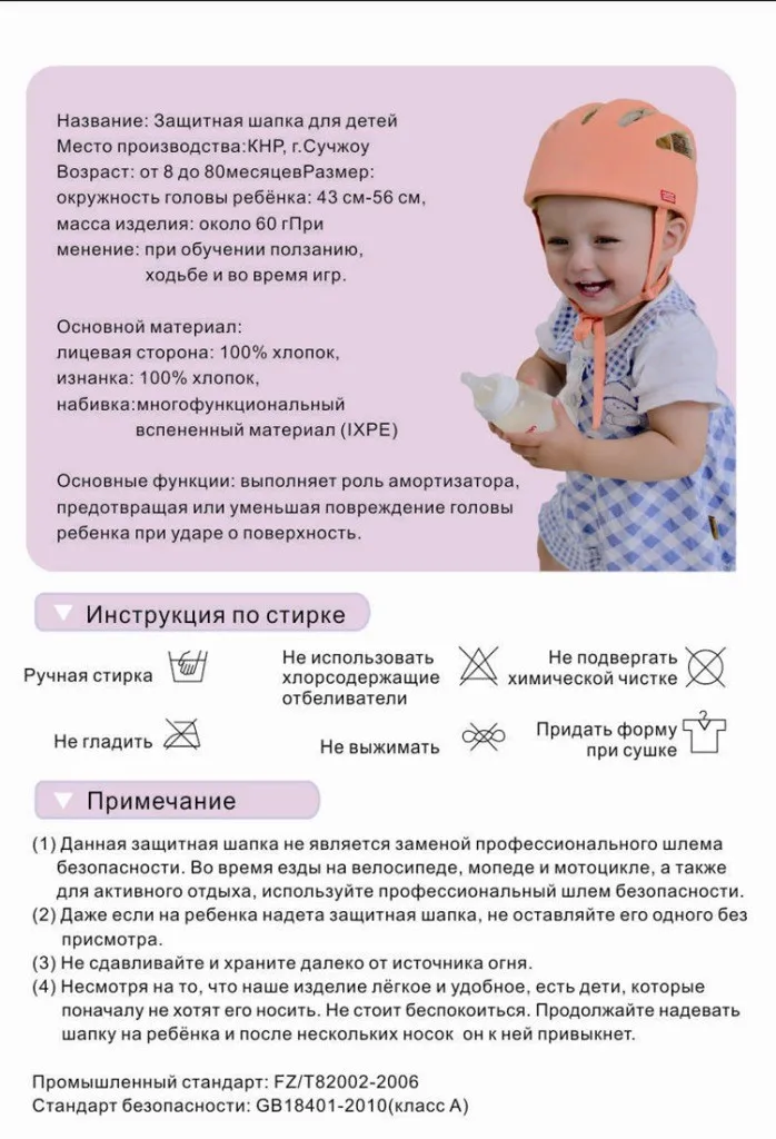 Детский защитный шлем для ходьбы, для маленьких девочек и мальчиков, защита для головы, защита для детей, шапка capacete infantil