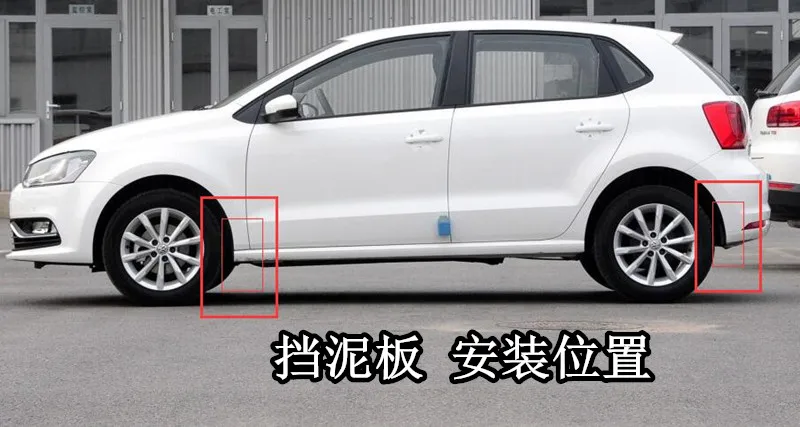 Мягкие пластиковые Брызговики для 2011- Volkswagen POLO(4 шт