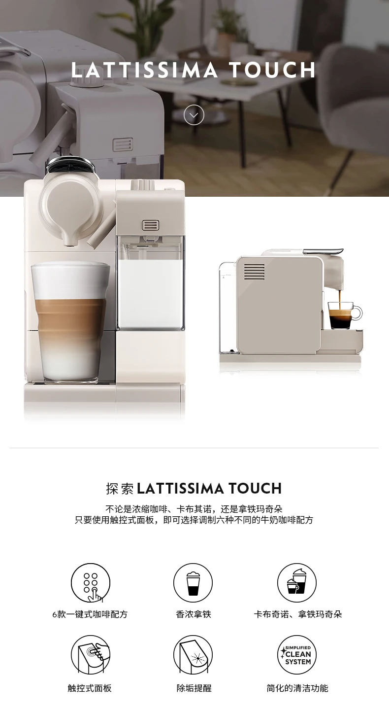 NESPRESSO/NESPRESSO Lattissima Touch импортная полностью автоматическая домашняя Капсульная кофемашина