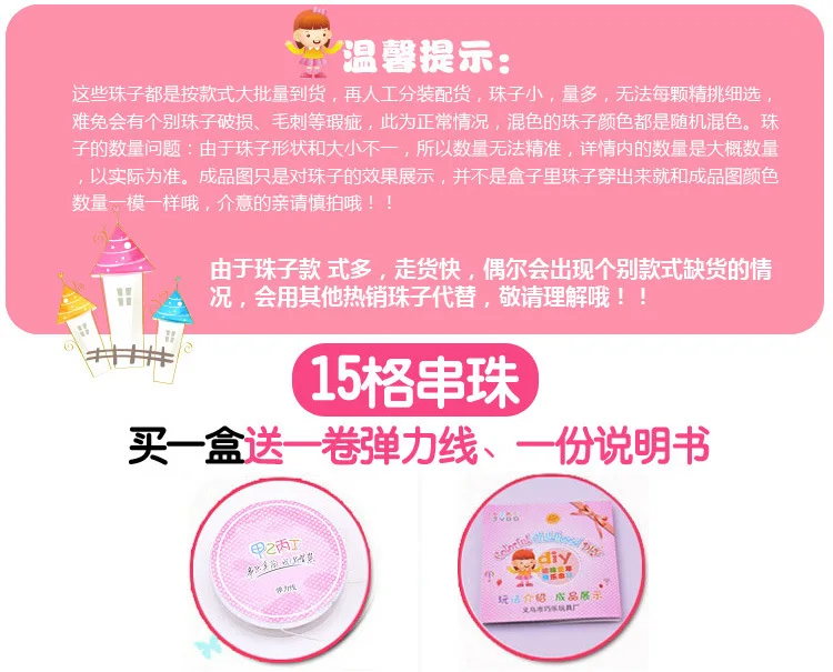 15 Grid Diy Beading Toys for Children Necklace Accessories Crafts Kids Amblyopia Training Toys for Girls Educational Toys