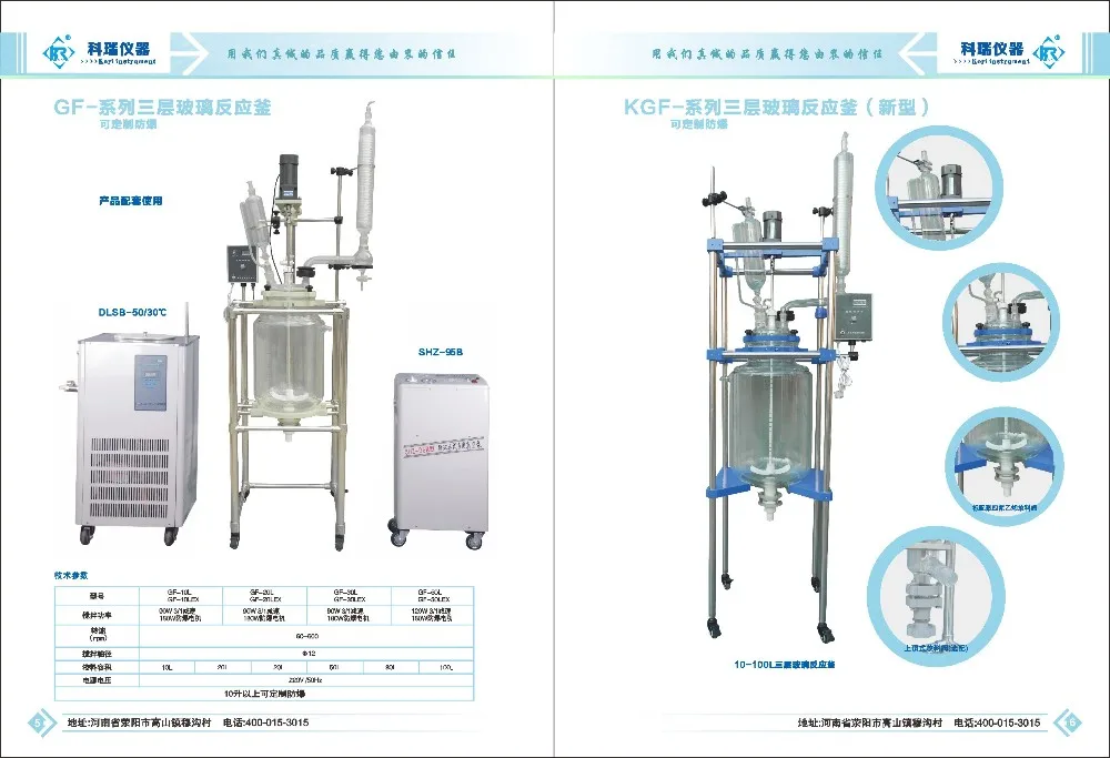 

20L China Lab equipment supplier for Multi-function Double wall Chemical pharmaceutical Jacketed Glass Reactor price W/Agitator