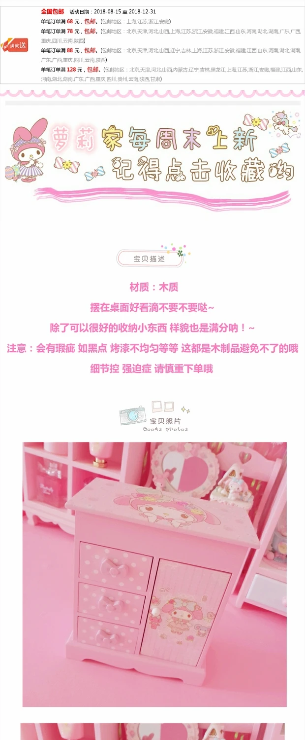 IVYYE 1 шт. розовый My Melody модные коробки для хранения аниме ящики для дома красота чехол косметичка чехол Макияж для девочек Новинка