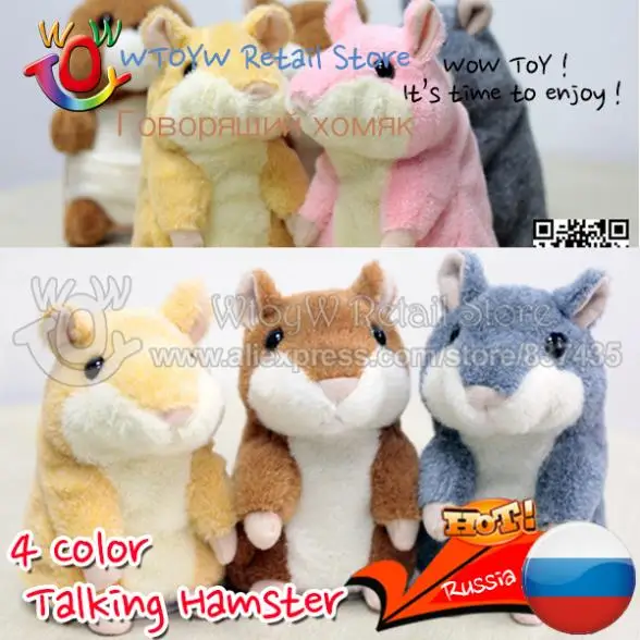 1 piece free shipping 4 color 12cm Russian talking hamster woody o'time Record speaking Electronic pet toy Learning & Education |