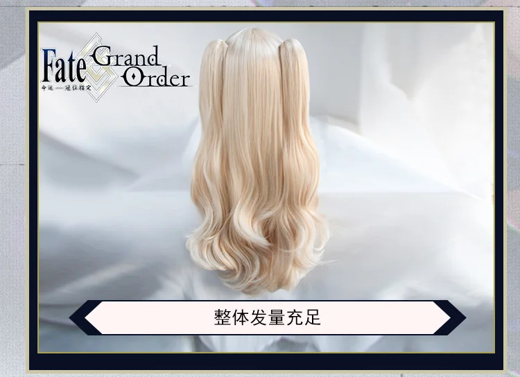 FGO судьба Grand для Эрешкигаль Косплэй парик слуга Lancer хвостики Светло-русый волос на лице