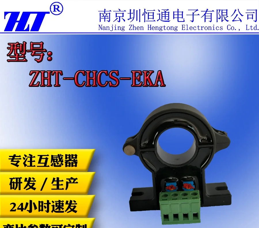 ZHT CHCS EKA Датчик тока/источник питания + 15 в с переменным соотношением 50A/5V|Крышки