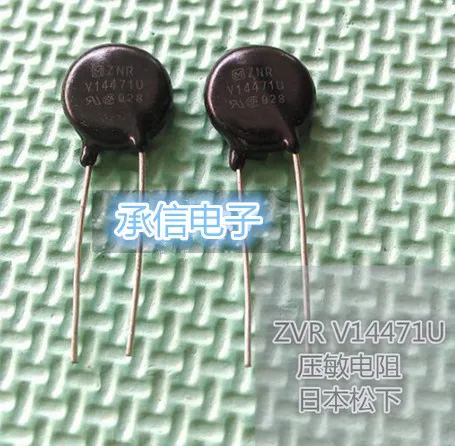 Новые и оригинальные 10 шт. ZNRV14471U ZNR V14471U TVR 14K471 470 в 14 мм варистор