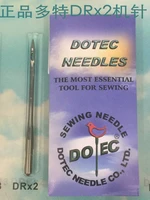 drx2 dr 226 car imported dotec dortmund machine needle dr h30 26 machine stitches