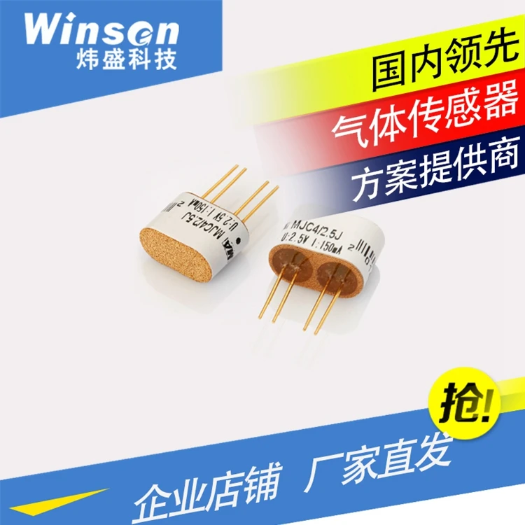 

MC112/112C/MC112D Catalytic Sensor for Industrial Gas Sensor