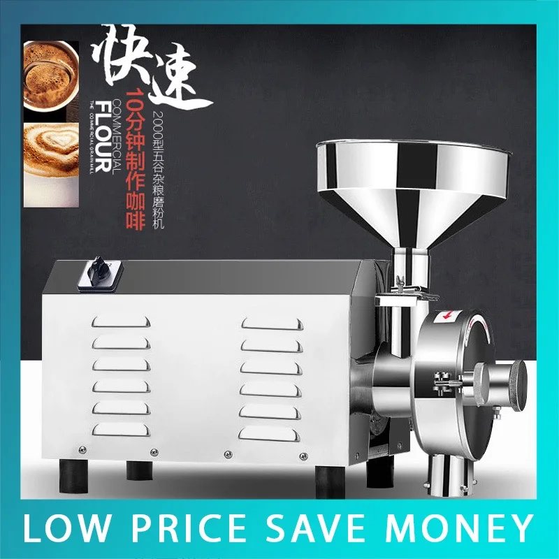 

220V 50HZ Professional whole grains milling machine 1.8kw Electric Flour Crusher