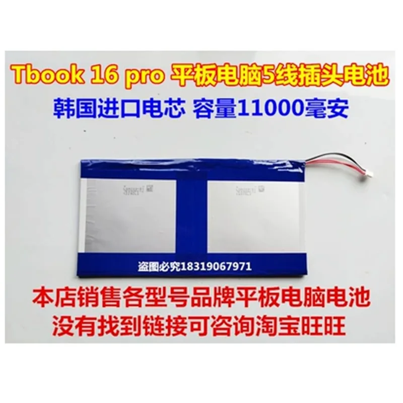 Аккумулятор для Teclast TBOOK 16 Pro Tablet PC новый литий полимерный фотоаккумулятор Замена 3
