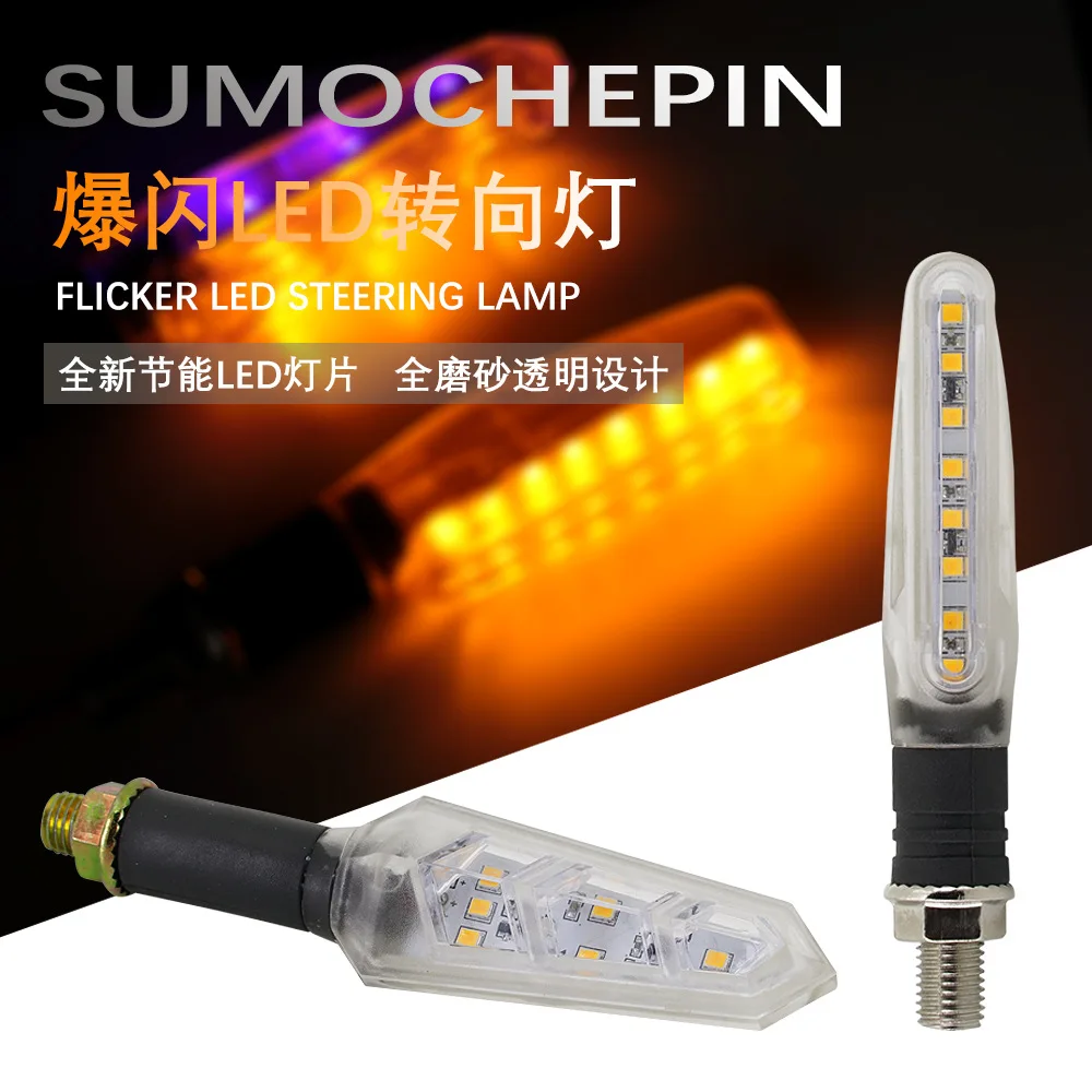 Лидер продаж 2 шт. универсальный 12 В для мотоцикла двусторонний светодиодный