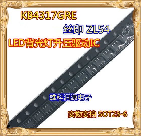 20 шт./лот KB4317GRE KB4317 SOT23-6