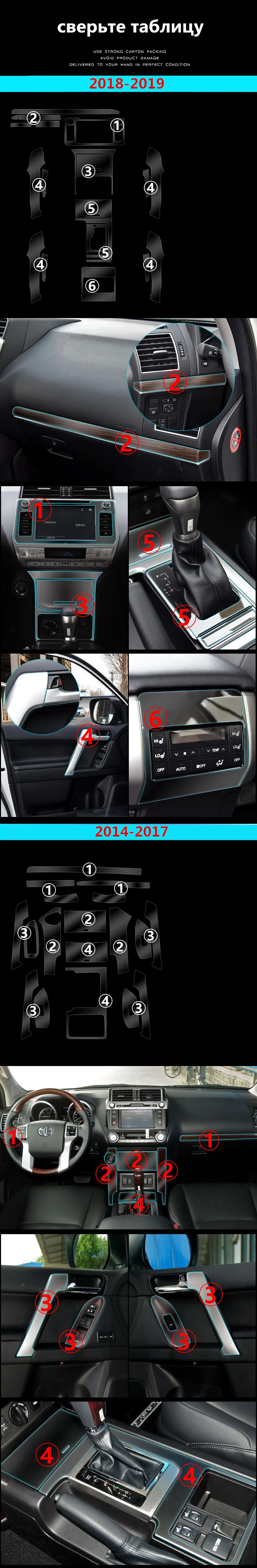 Защитная пленка для управления инструментом переключения передач для Toyota Land Cruiser Prado 150 TPU предотвращает появление царапин