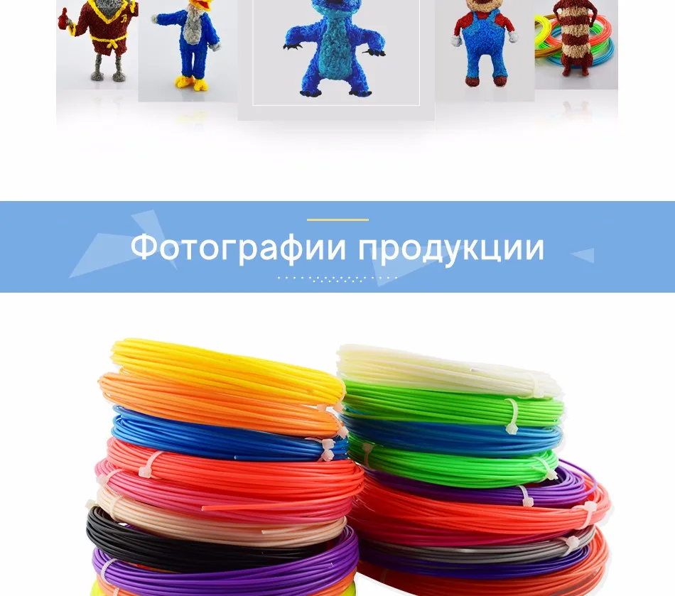 PLA Пластик нитей для 3D-принтеры ручка 180 м/120 м/60 м/30 м несколько Цвет печати расходные материалы для Pen-3d модель 1,75 мм 3 D провода