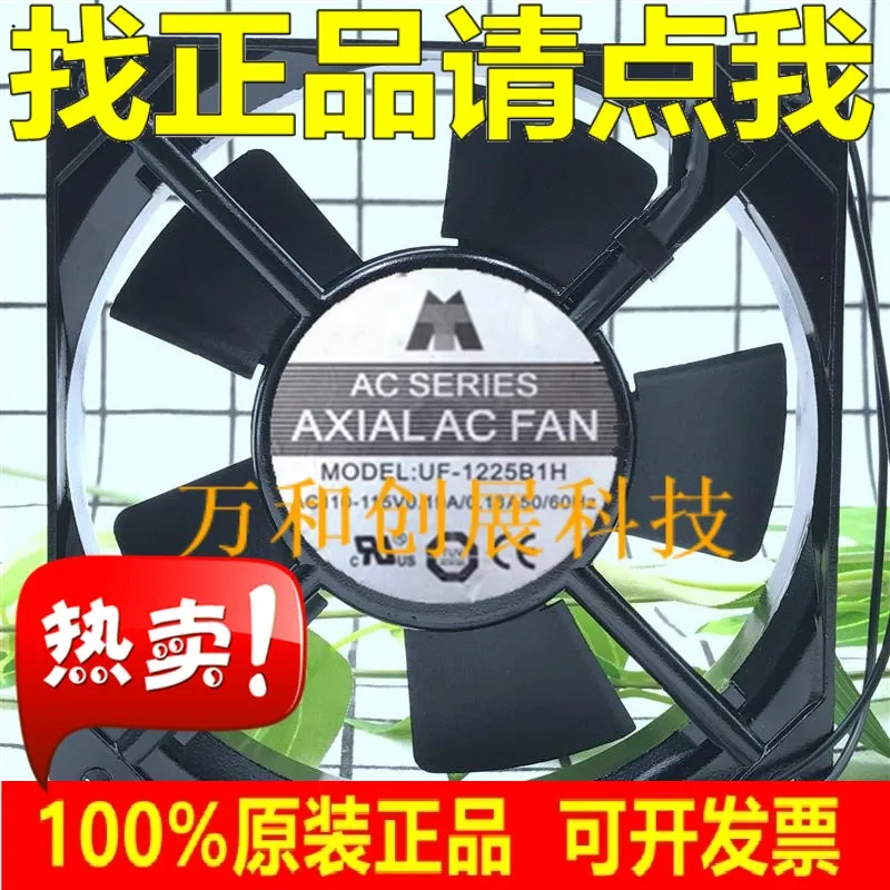 

Cooling fan AC SERIES AXIALACFAN exhaust fan 12025 220V UF-1225B1H