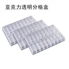 Прозрачные детали, маленькие винты, получать электронные сетки, фитинги, содержимое магазина образцов