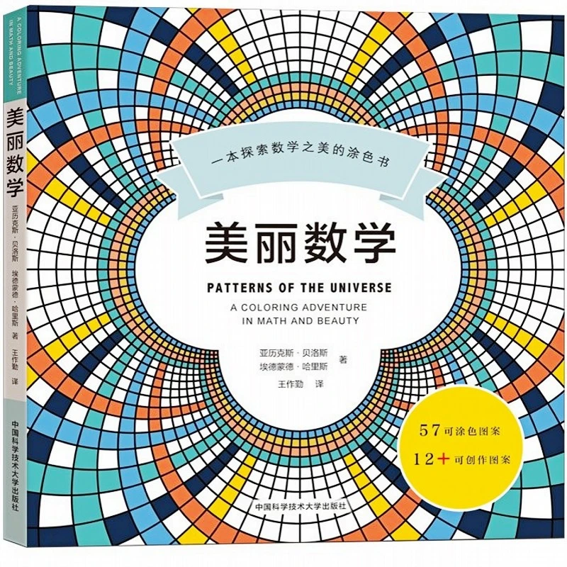 Рисунки Вселенной: Раскрашивание приключений в математике и красоте для детей