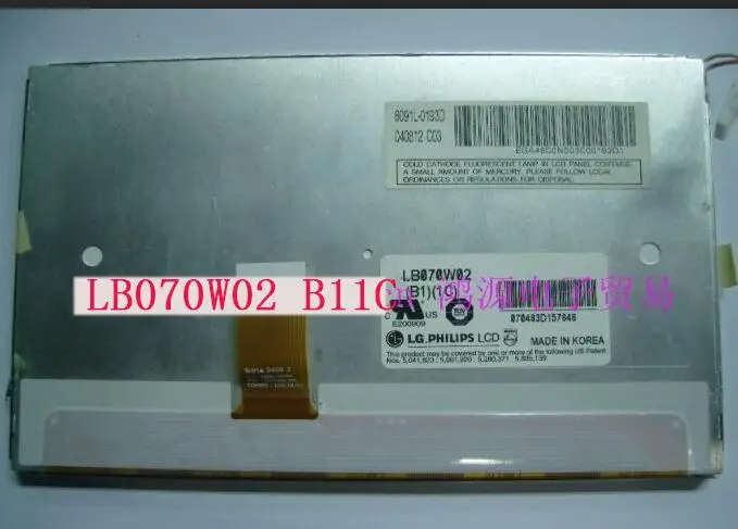 Ограниченная серия моделей berserk LB070W02 B11C дисплей 7 дюймовый экран автомобильный DVD