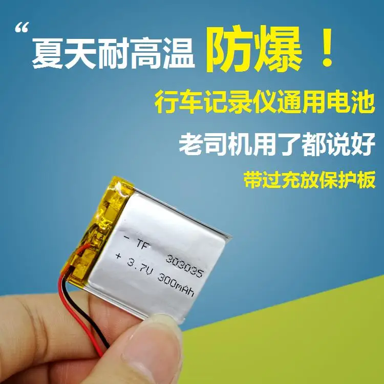 

Универсальное высокотемпературное зарядное устройство для автомобильного аккумулятора 3,7 в, литий-ионный аккумулятор GPS