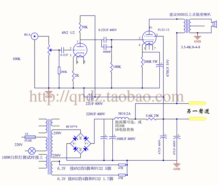 6N2/12AX7+ FU32(можно обменять 832) 3,5 Вт* 2 стерео fever желчи Плата усилителя