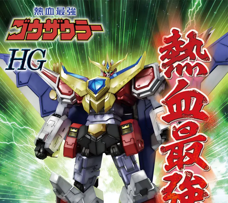 3 в 1 BANDAI динозавр Трансформация Робот HG 1/144 модель Nekketsu Go-Saurer вентиляторы модель GUNDAM