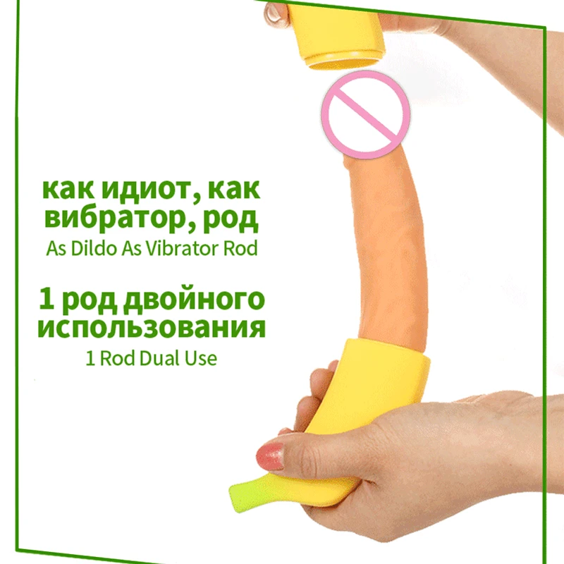 Эротический фаллоимитатор банан вибратор Стимулятор клитора реалистичный