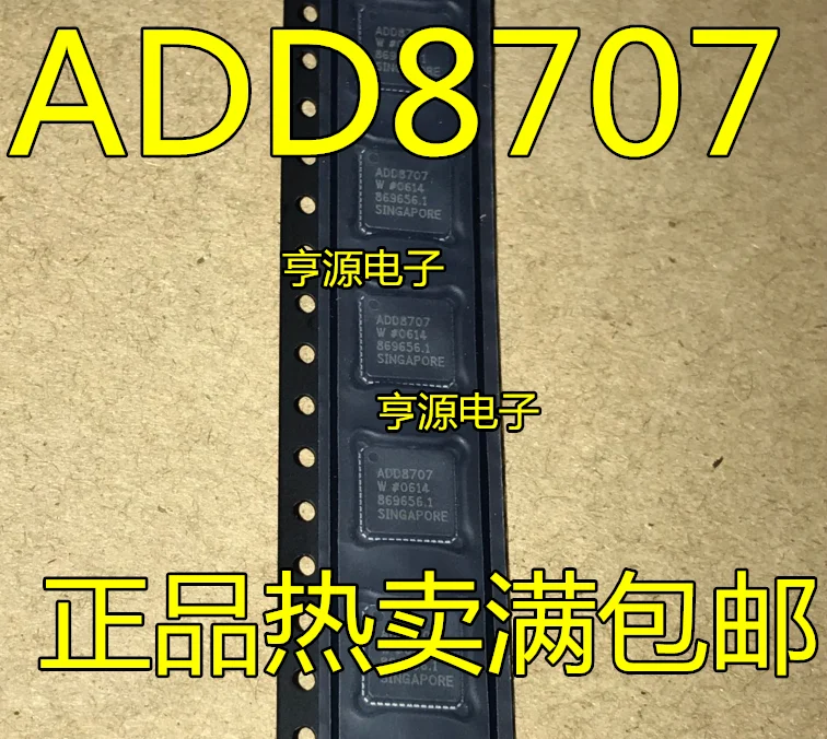 

5 шт. Φ ADD8707 Φ