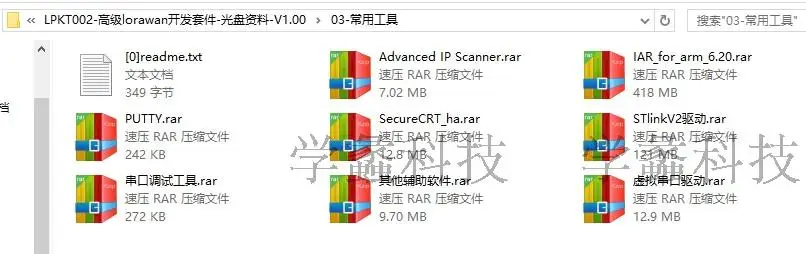 Для обучения передовые технологии lorawan Li набор для разработки SX1301 sx1278 открытый