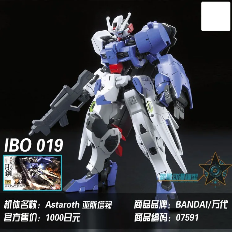 HG 1/144 гандам модель железной крови сирот Barbatos Astaroth Vidar мобильный костюм детские игрушки