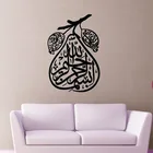 Исламский, арабский стикер для каллиграфии, ПВХ водостойкая мусульманская Наклейка на стену, домашний декор