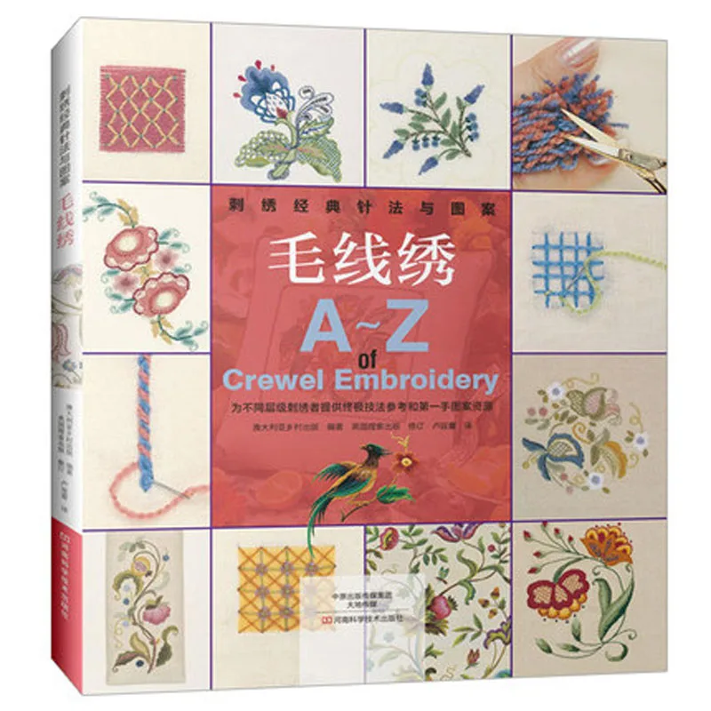 Классическая вышивка и узоры линий + шерстяная трехмерная намоточная нить