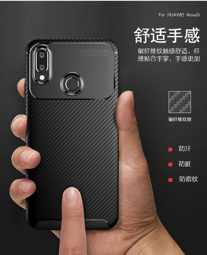 Чехол-бампер HUAWEI P Smart Plus Huawei Nova 3i + INE-LX1 силиконовый чехол из углеродного волокна
