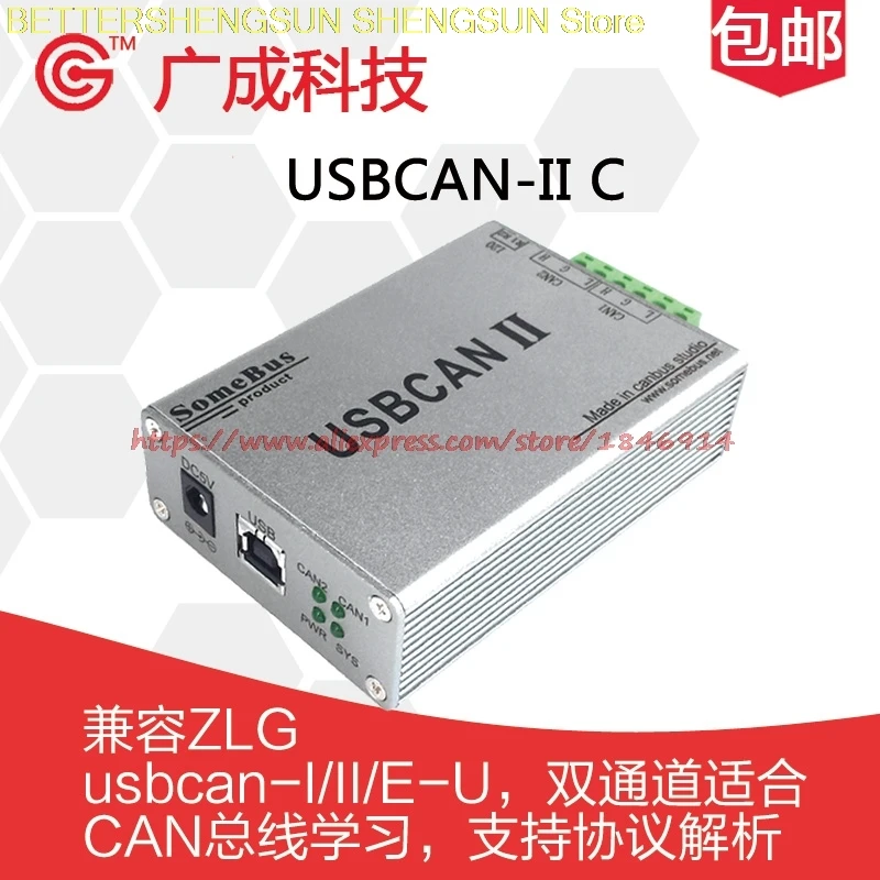 Бесплатная доставка анализатор шины II ZLG совместимый с USBCAN2 Zhou Ligong USB для CAN