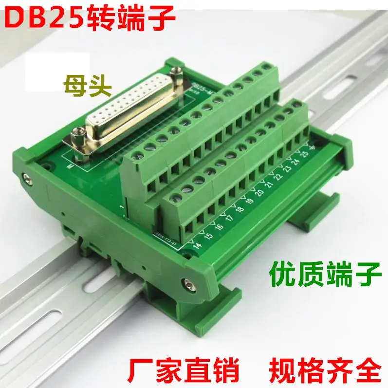DB25 D SUB 25 контактный разъем с разъемом типа Папа мама для разъемов PCB корпусом din
