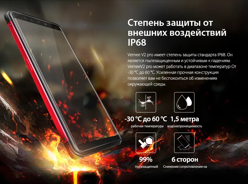 Vernee V2 Pro IP68 водонепроницаемый телефон с экраном 5.99 дюймов восьмиядерный смартфон с 6 ГБ 64 ГБ и четырьмя камерами Android 8.1 мобильный телефон с распознаванием лица и батареей на 6200мАч
