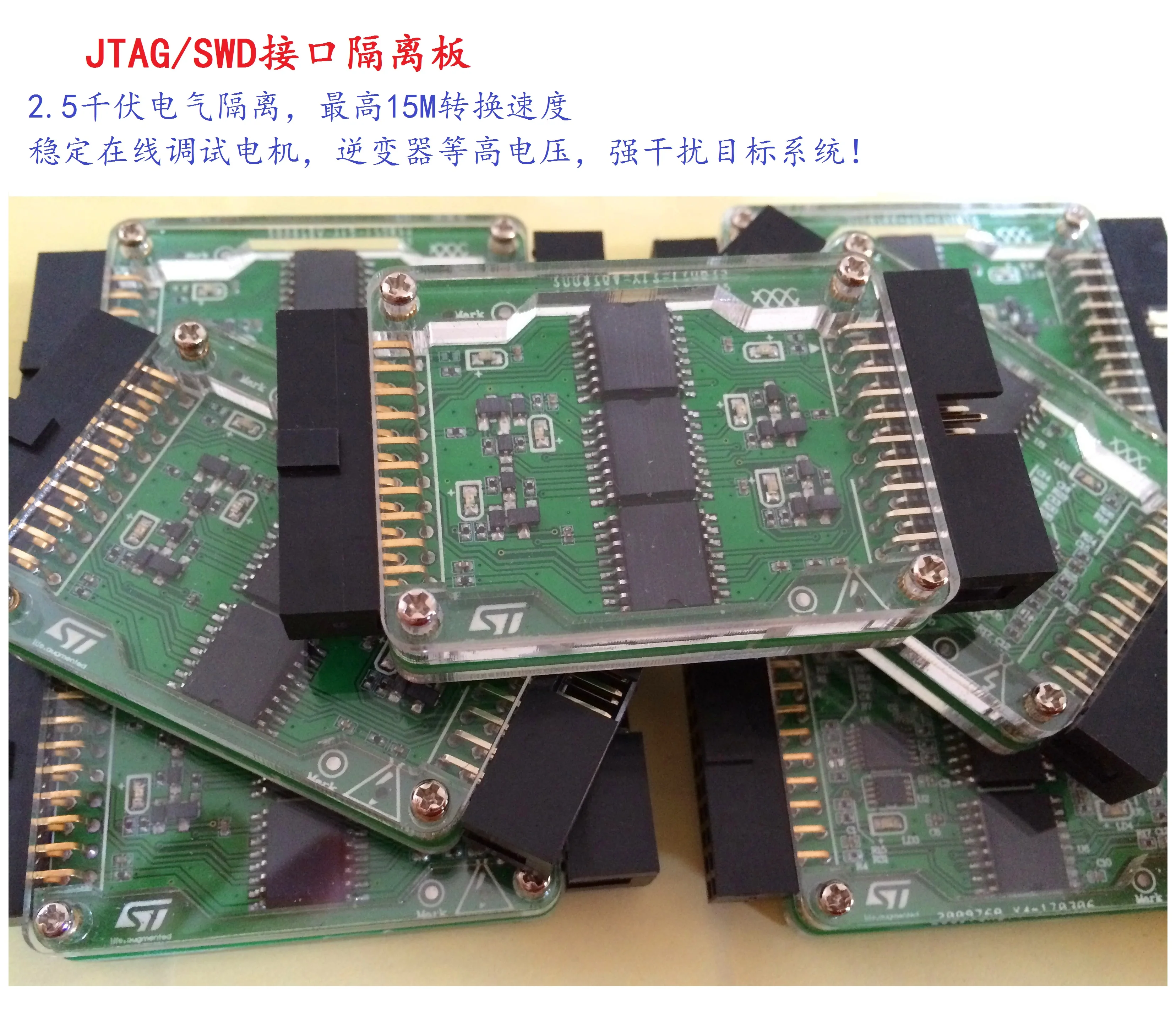 1 шт./лот JTAG/SWD/swim2.5kv изоляционная плата для JLINK v8 v9 v10 STLINK ULINK Печатные платы 