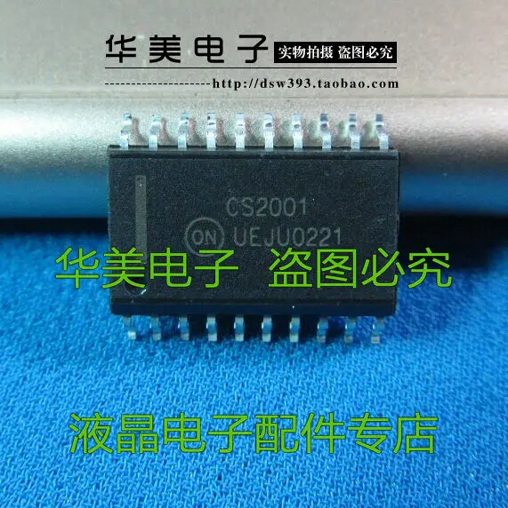 

CS2001 auto chip computer board