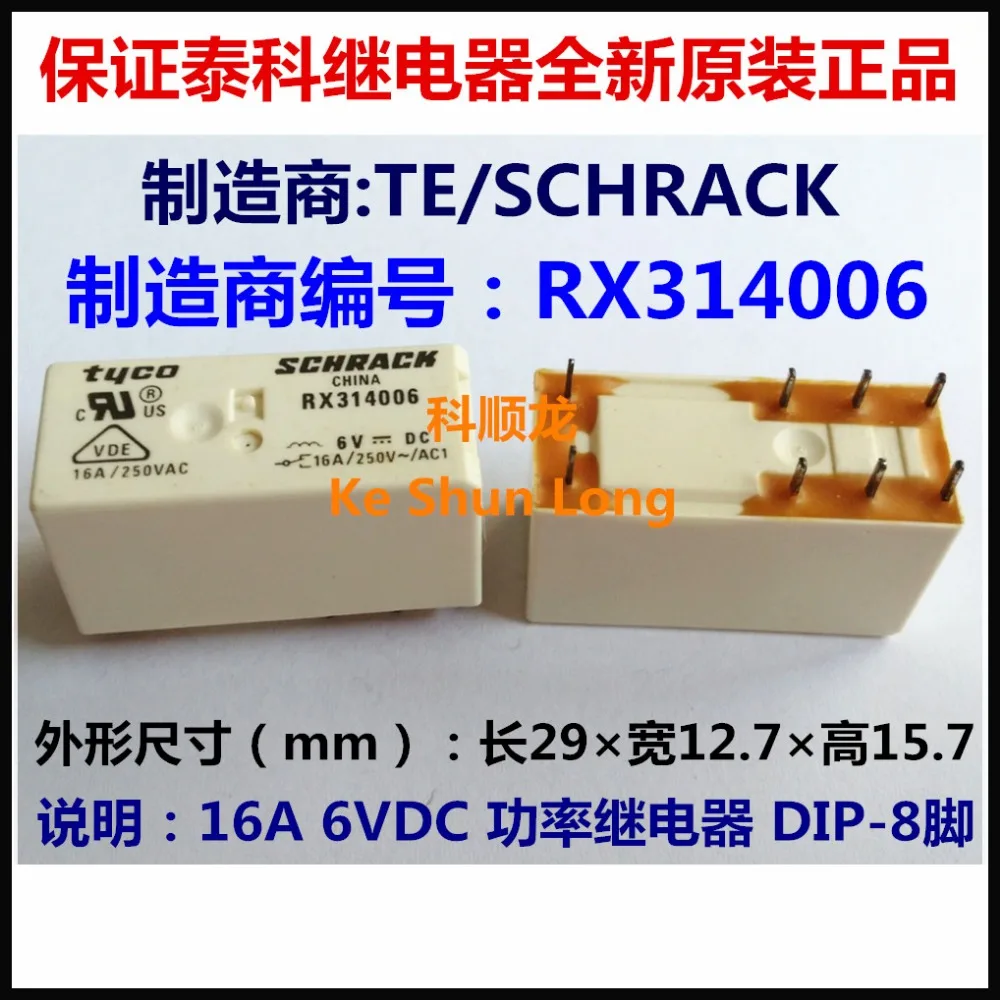 100% оригинальный новый для SCHRACK TE Connectivity RX314006 6VDC 16A250VAC 8pin DC6V 6V реле мощности|power relay|6v